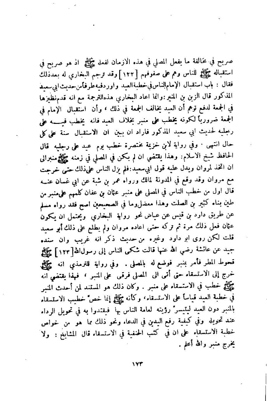 پرونده:وصف المدینه المنوره.pdf