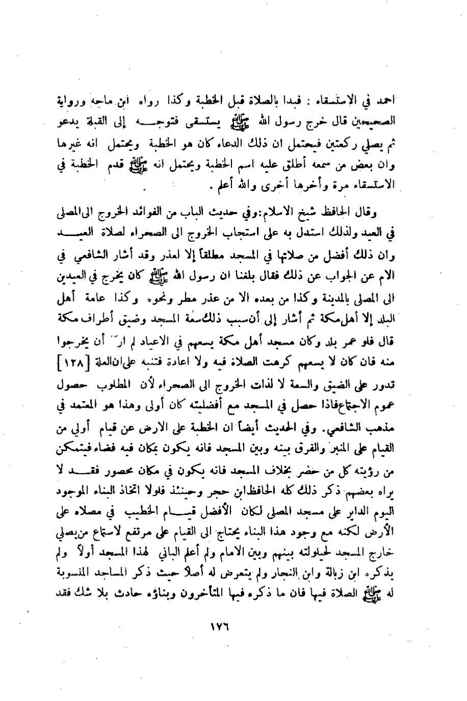 پرونده:وصف المدینه المنوره.pdf