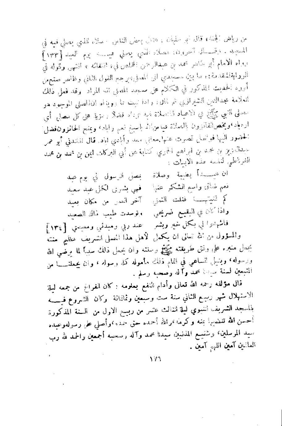 پرونده:وصف المدینه المنوره.pdf