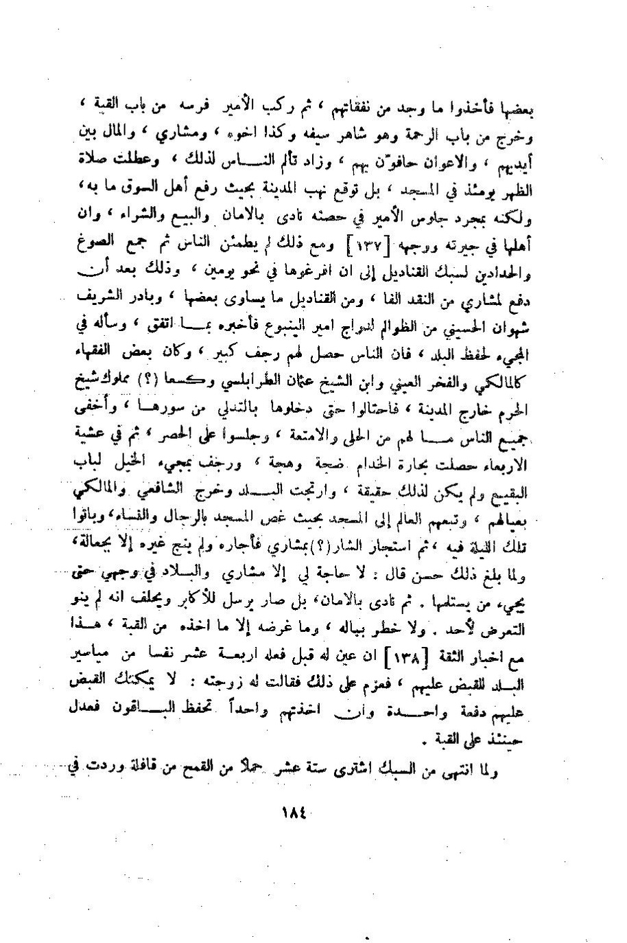 پرونده:وصف المدینه المنوره.pdf