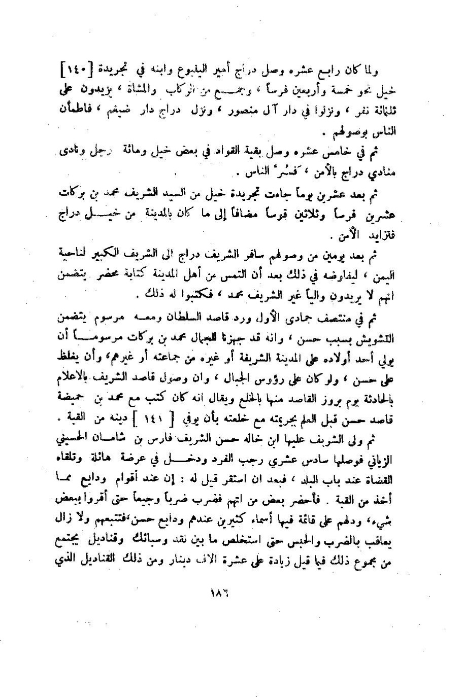 پرونده:وصف المدینه المنوره.pdf