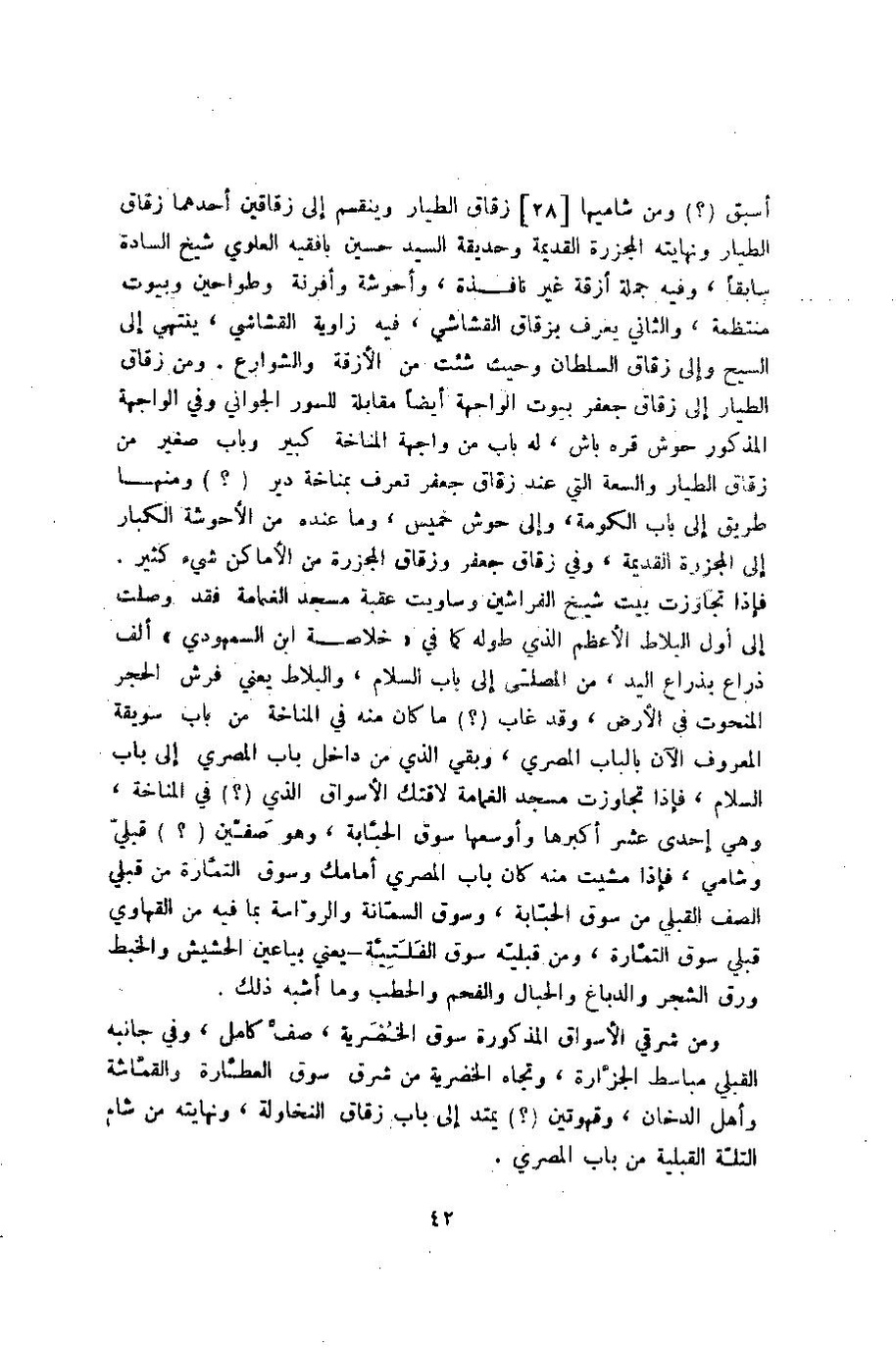 پرونده:وصف المدینه المنوره.pdf