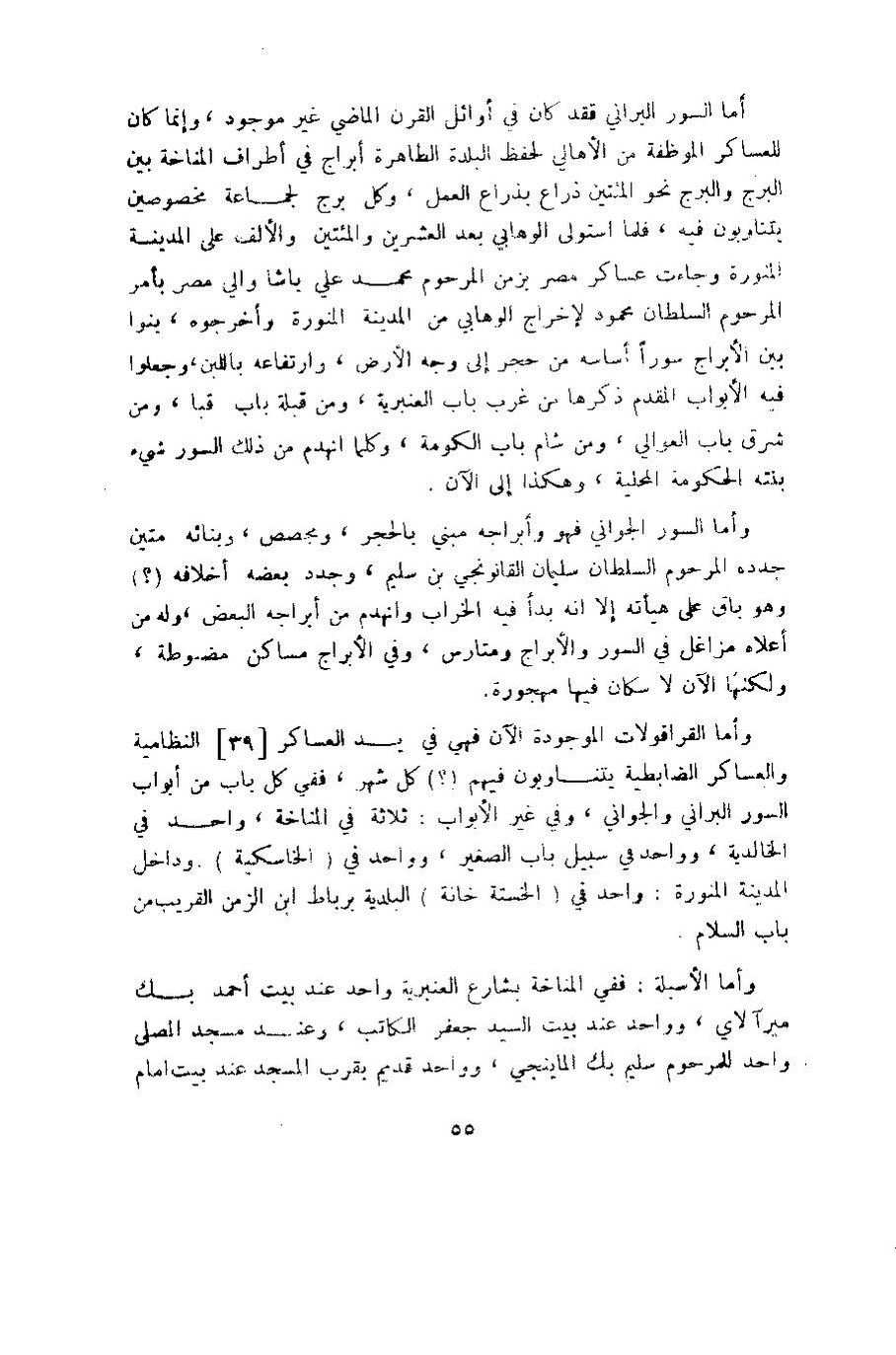 پرونده:وصف المدینه المنوره.pdf