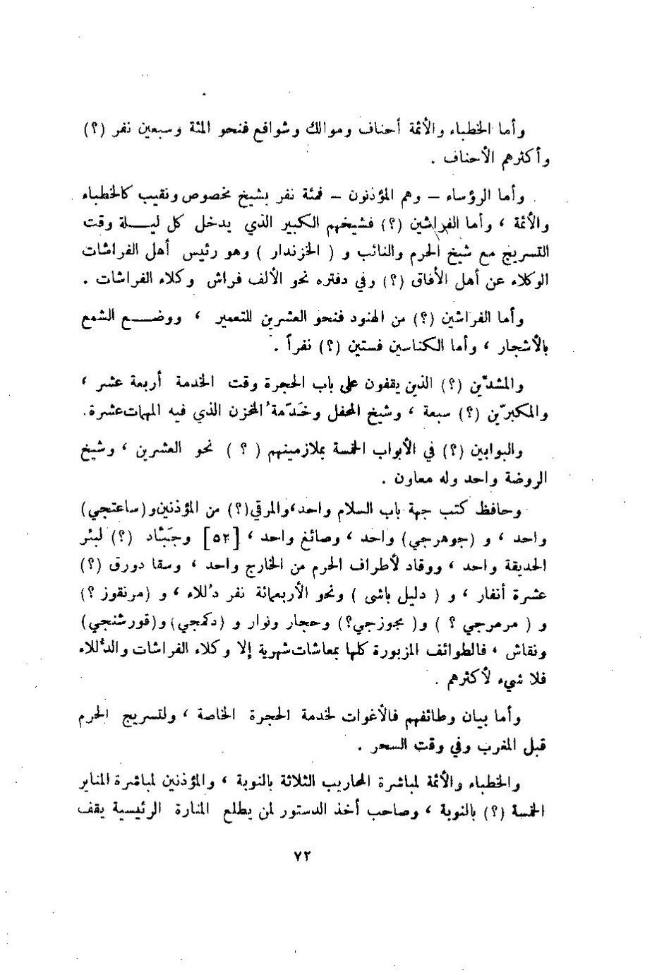 پرونده:وصف المدینه المنوره.pdf