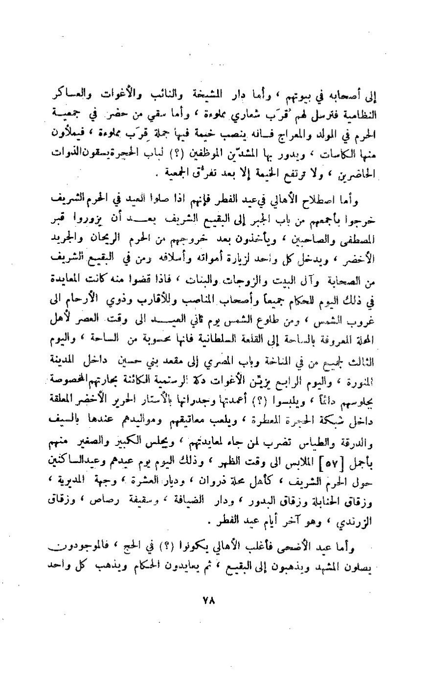 پرونده:وصف المدینه المنوره.pdf