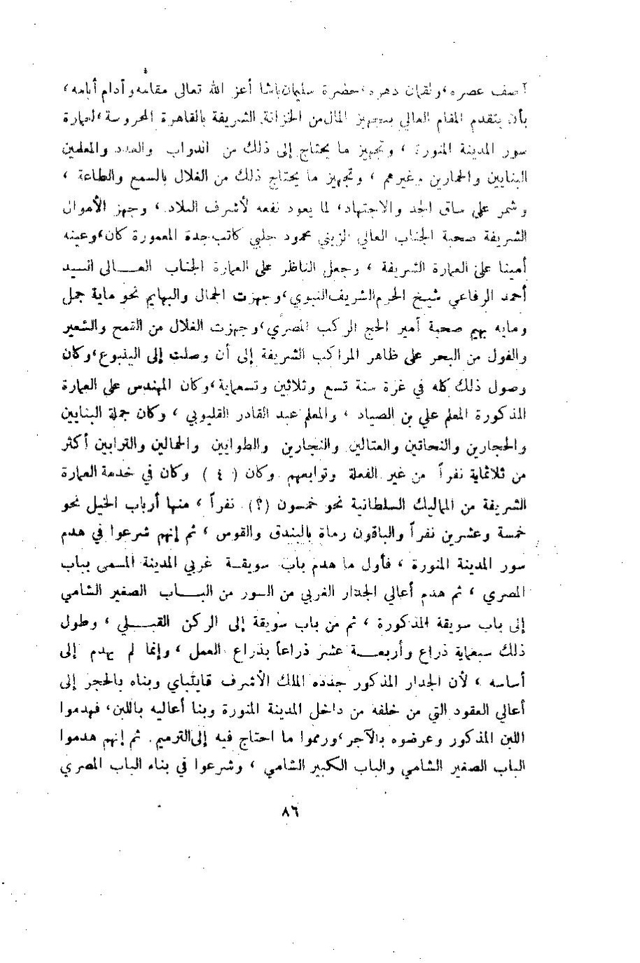 پرونده:وصف المدینه المنوره.pdf