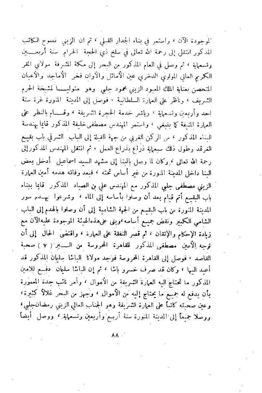 پرونده:وصف المدینه المنوره.pdf