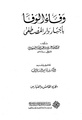 تصویر بندانگشتی از نسخهٔ مورخ ‏۲ مارس ۲۰۲۲، ساعت ۱۶:۰۱