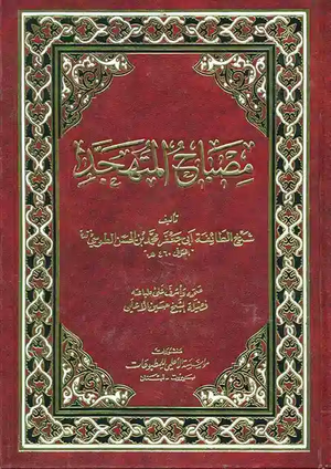مصباح.webp