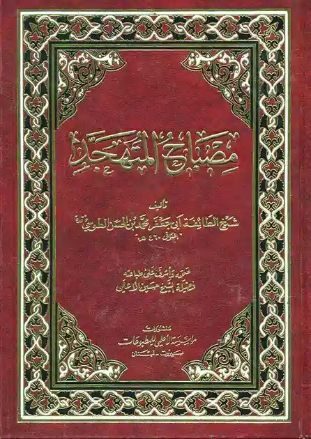 پرونده:مصباح.webp