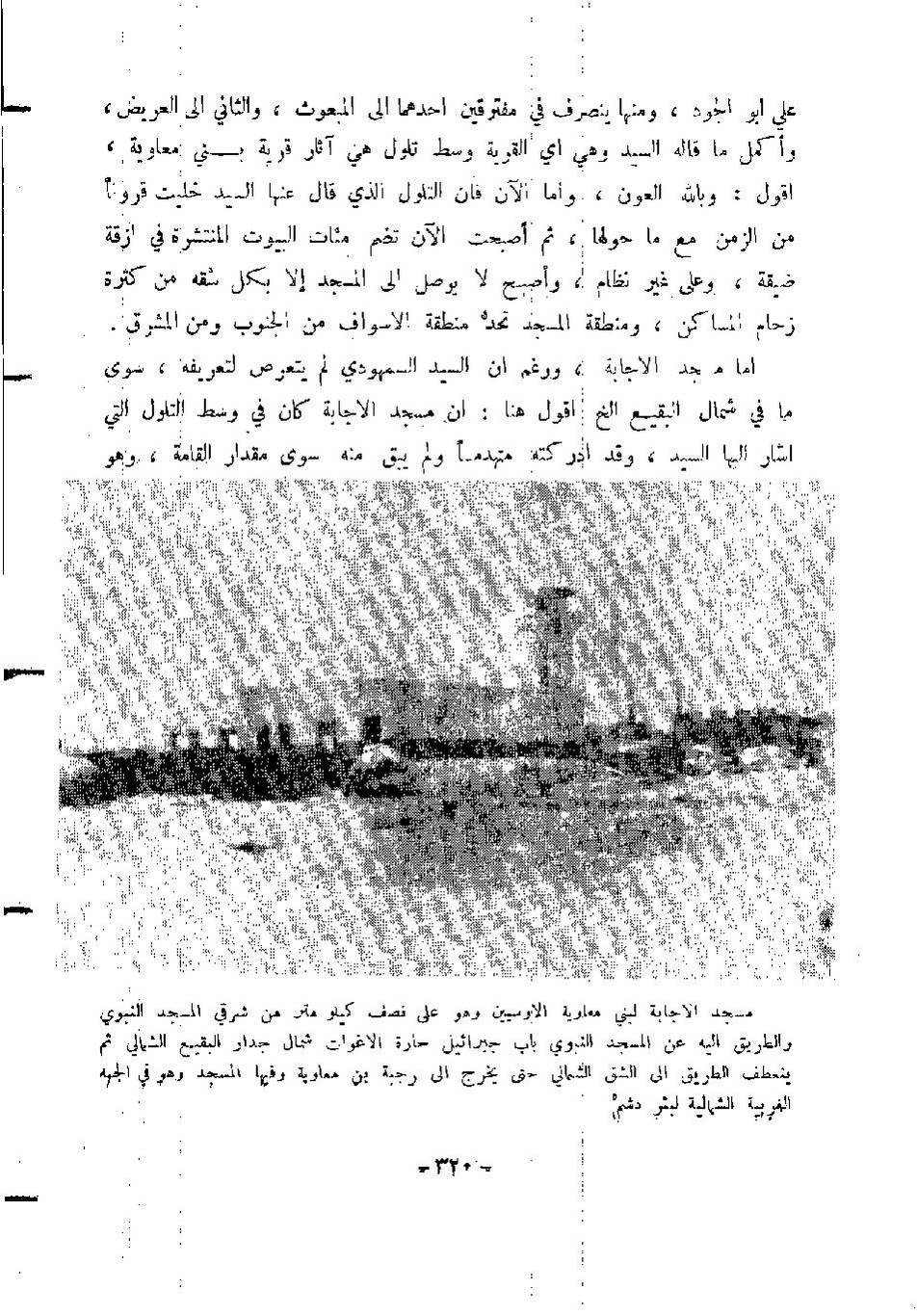 پرونده:المدینه بین الماضی و الحاضر.pdf