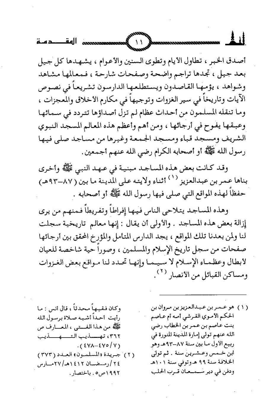 پرونده:مساجد الاثریه.pdf