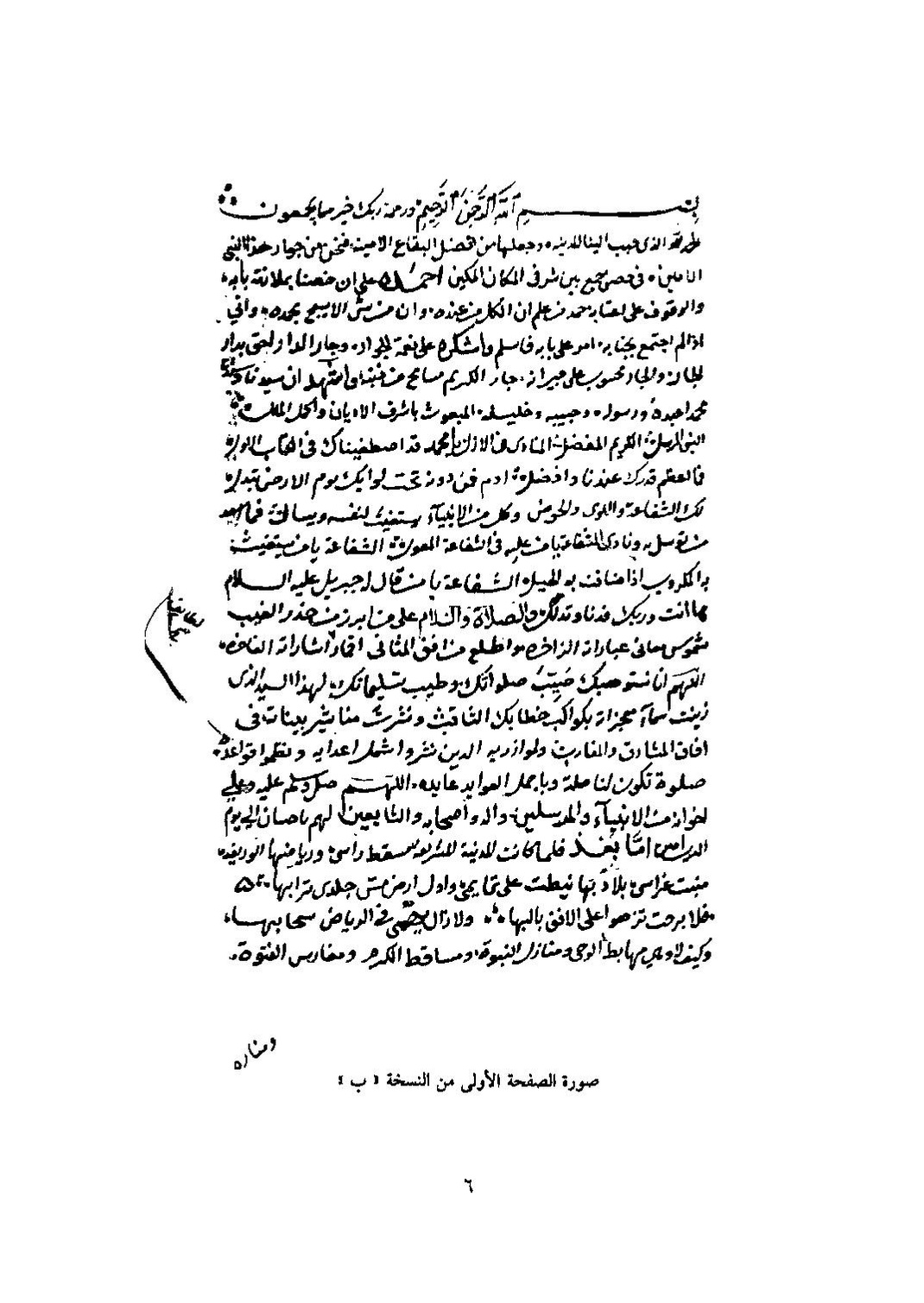 پرونده:الجواهر الثمیة فی محاسن المدینة.pdf