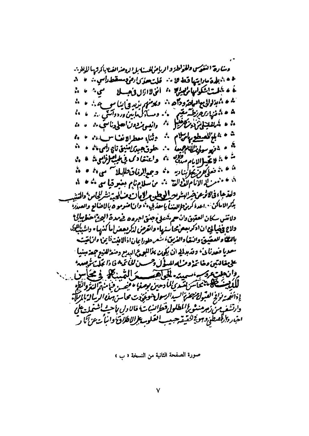 پرونده:الجواهر الثمیة فی محاسن المدینة.pdf