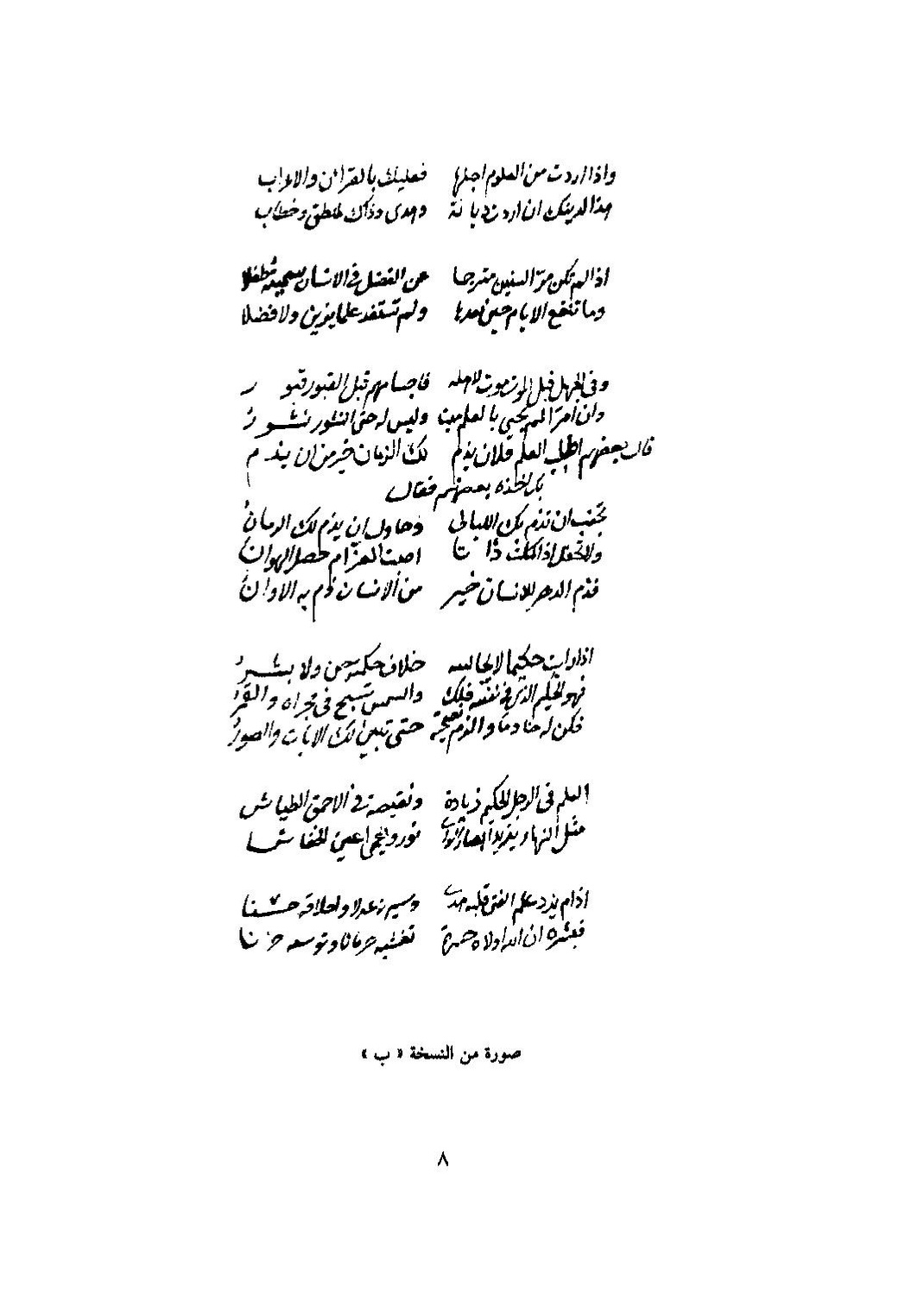 پرونده:الجواهر الثمیة فی محاسن المدینة.pdf