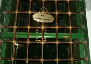 مدفن حضرت ابراهیم2.jpg