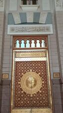 باب علی