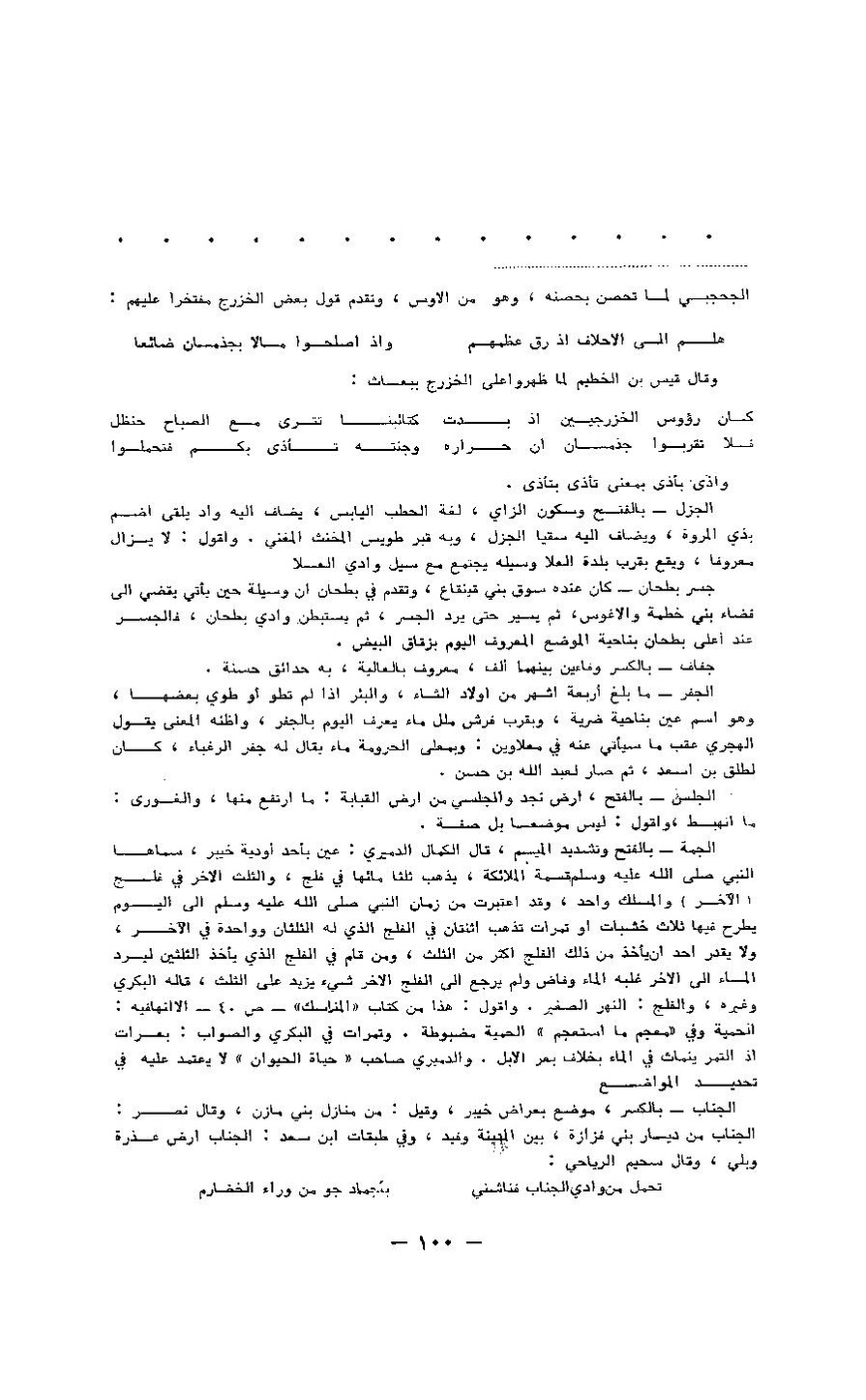 پرونده:مغانم المطابه.pdf