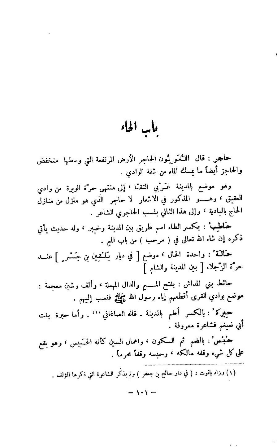 پرونده:مغانم المطابه.pdf