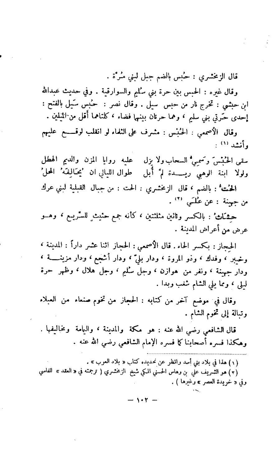 پرونده:مغانم المطابه.pdf