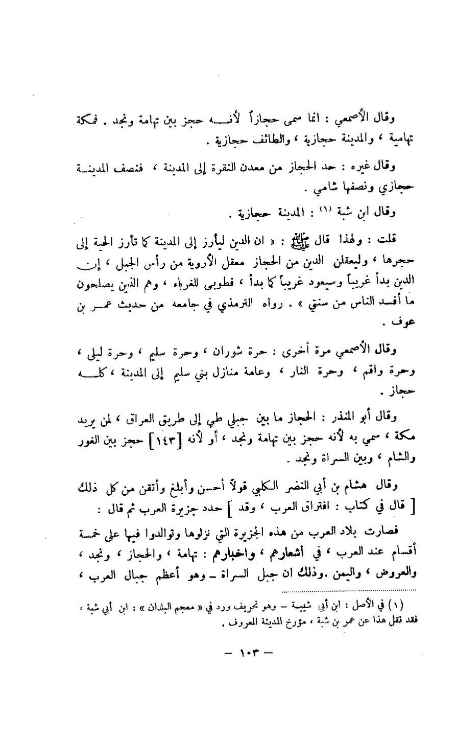 پرونده:مغانم المطابه.pdf