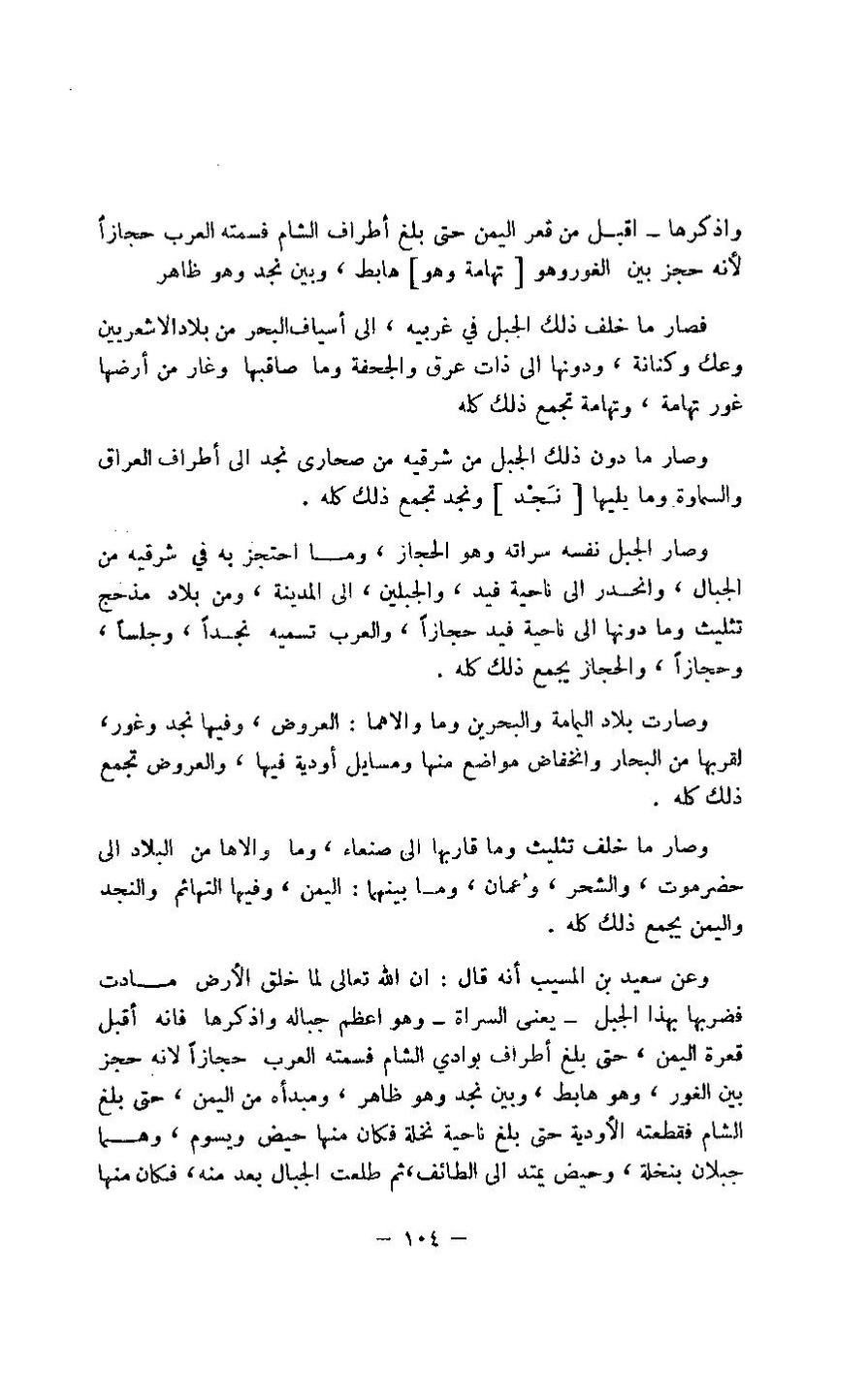 پرونده:مغانم المطابه.pdf