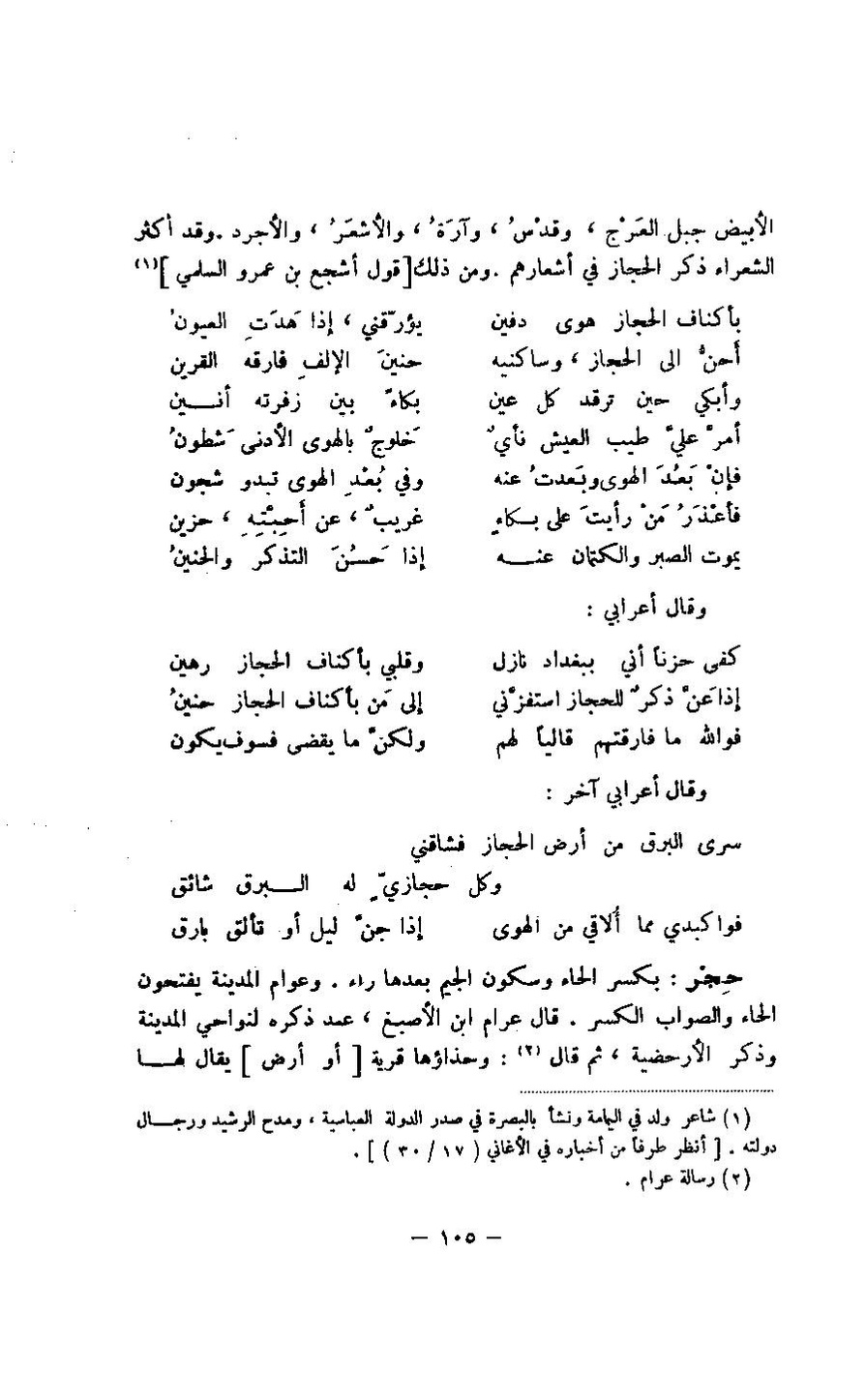 پرونده:مغانم المطابه.pdf