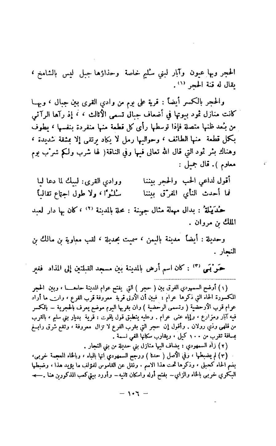 پرونده:مغانم المطابه.pdf