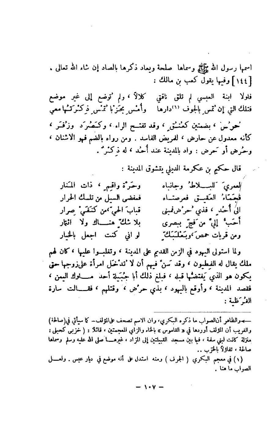 پرونده:مغانم المطابه.pdf