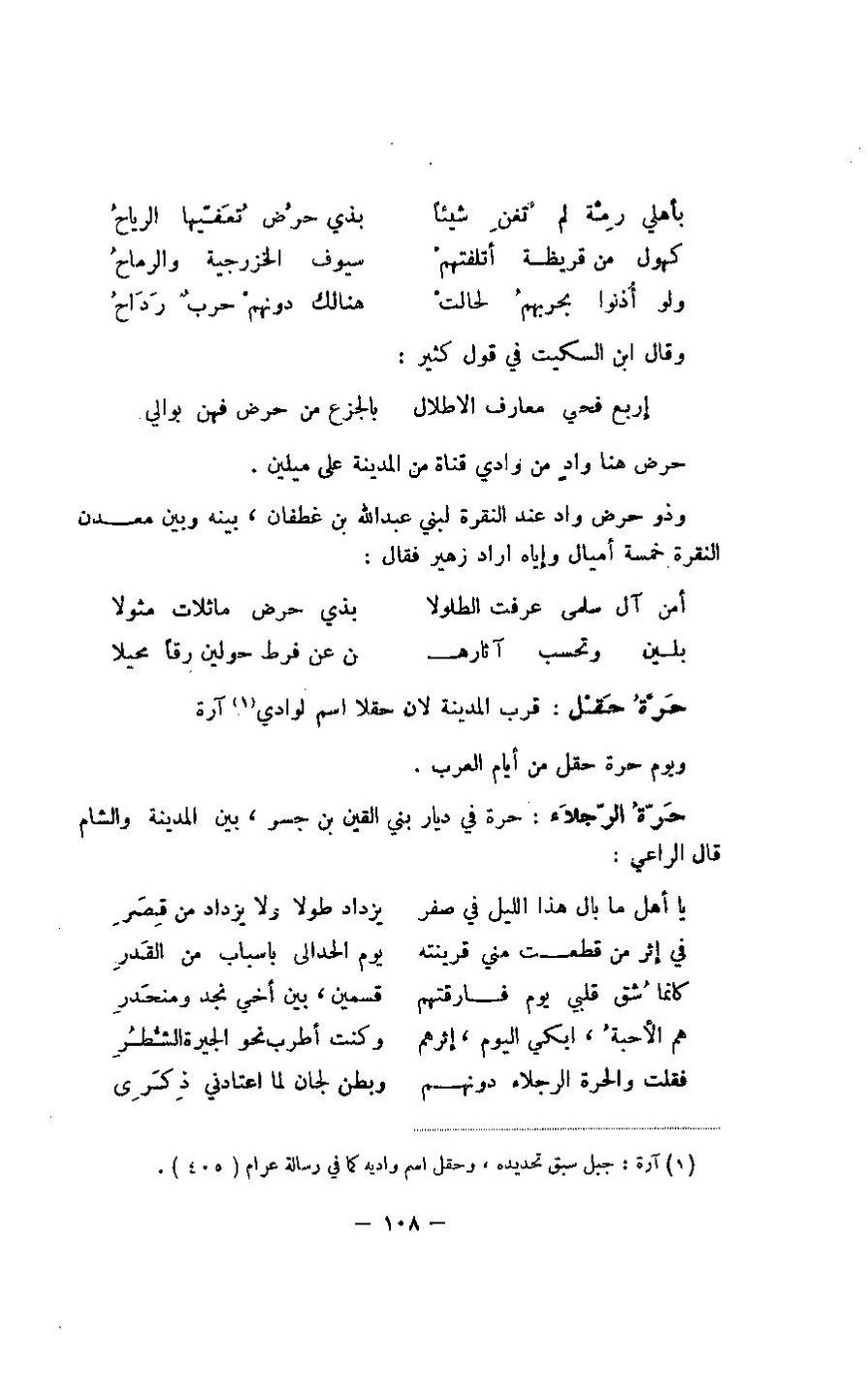 پرونده:مغانم المطابه.pdf