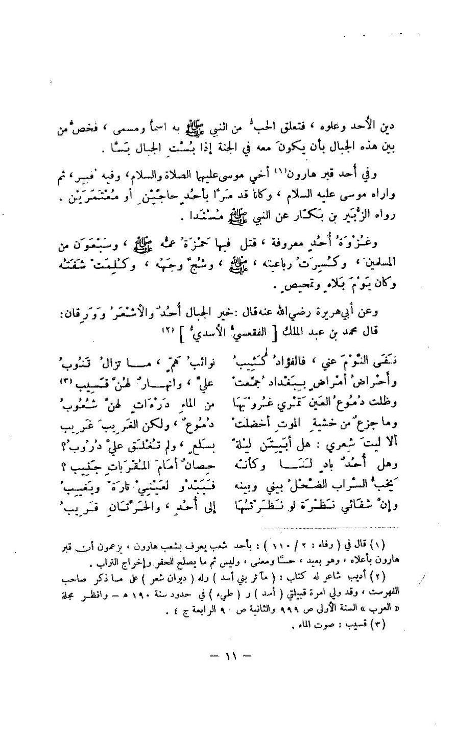 پرونده:مغانم المطابه.pdf