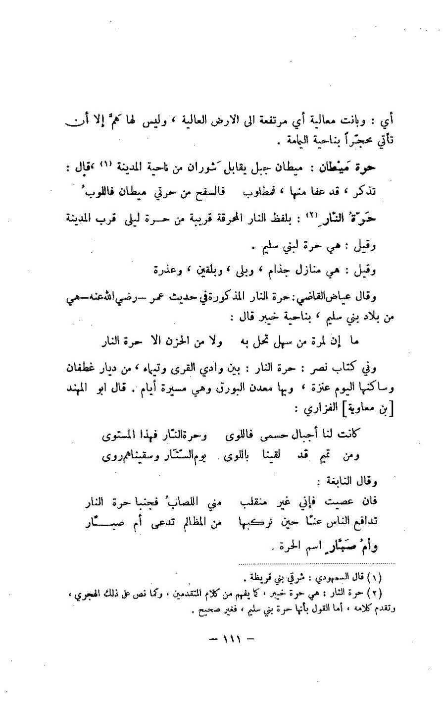 پرونده:مغانم المطابه.pdf