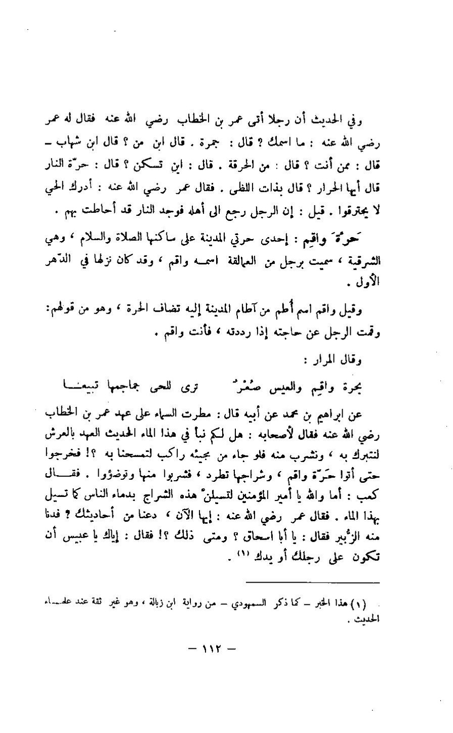 پرونده:مغانم المطابه.pdf