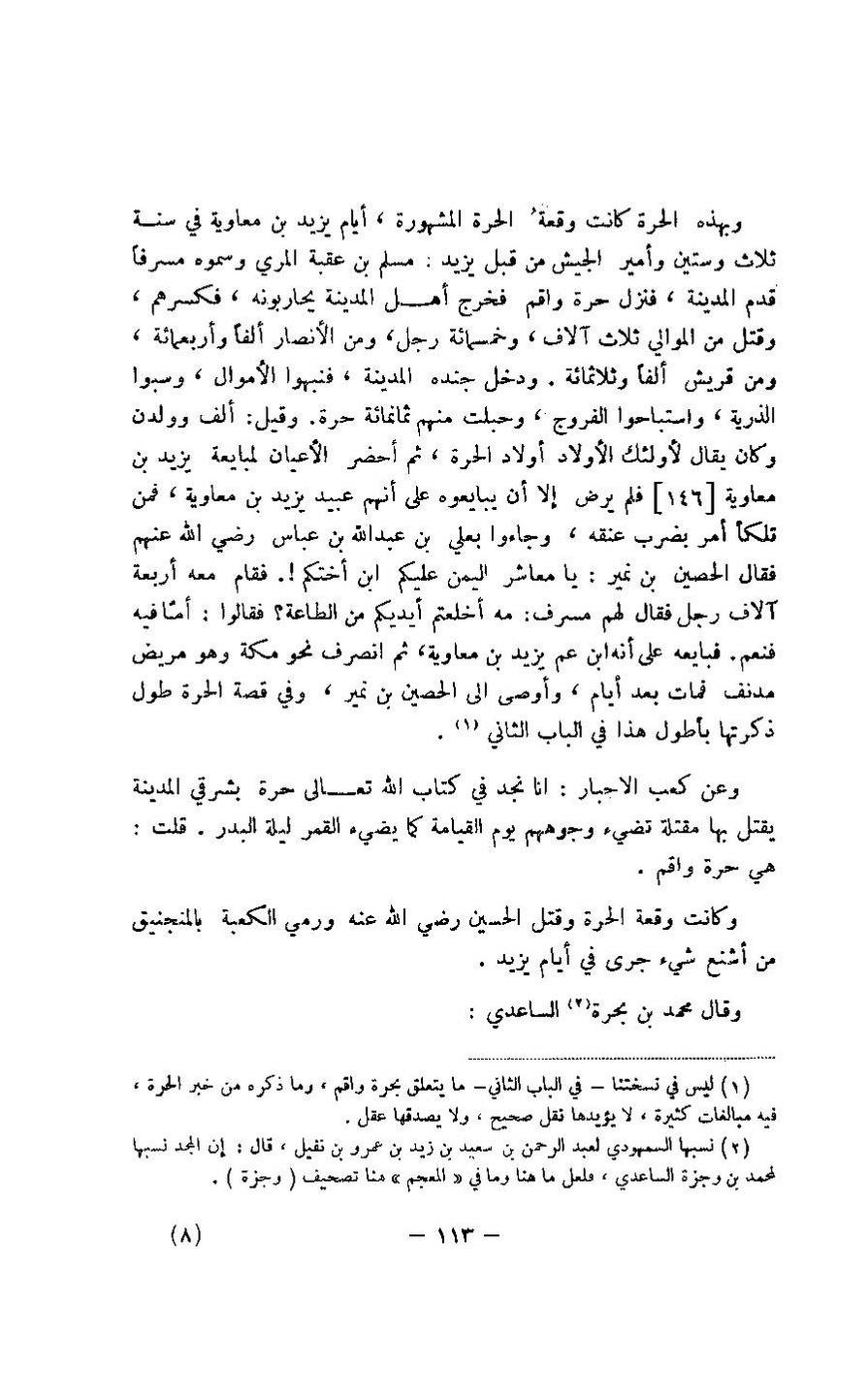 پرونده:مغانم المطابه.pdf
