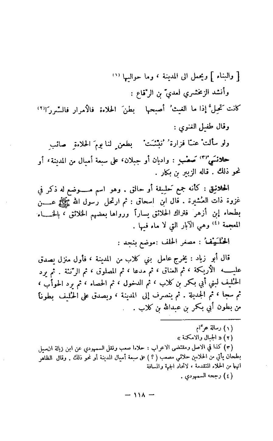 پرونده:مغانم المطابه.pdf