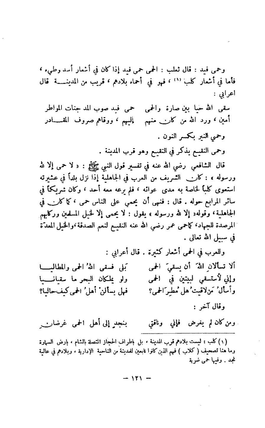 پرونده:مغانم المطابه.pdf