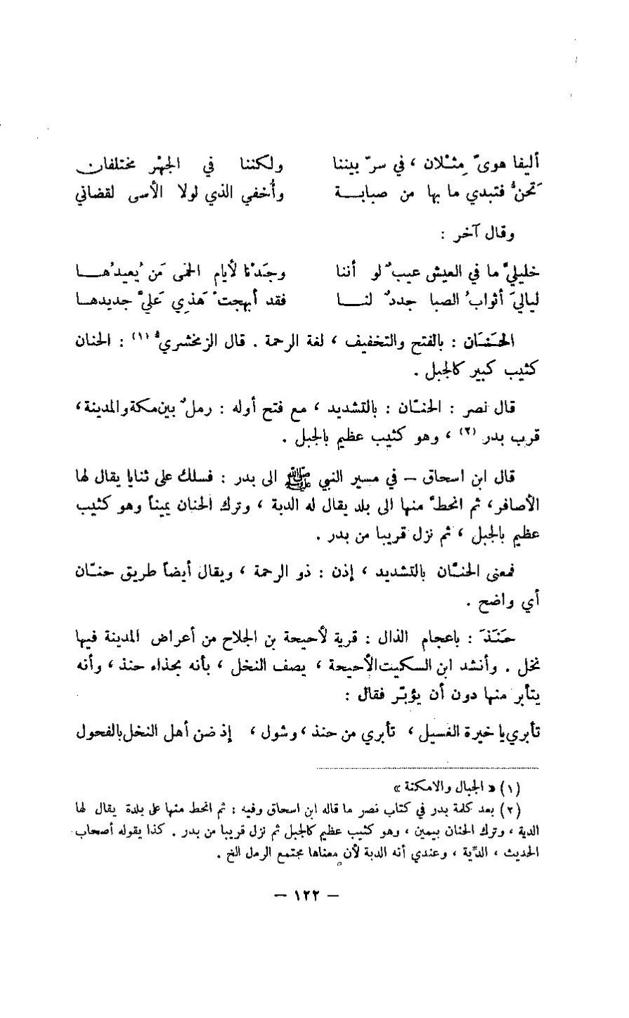 پرونده:مغانم المطابه.pdf