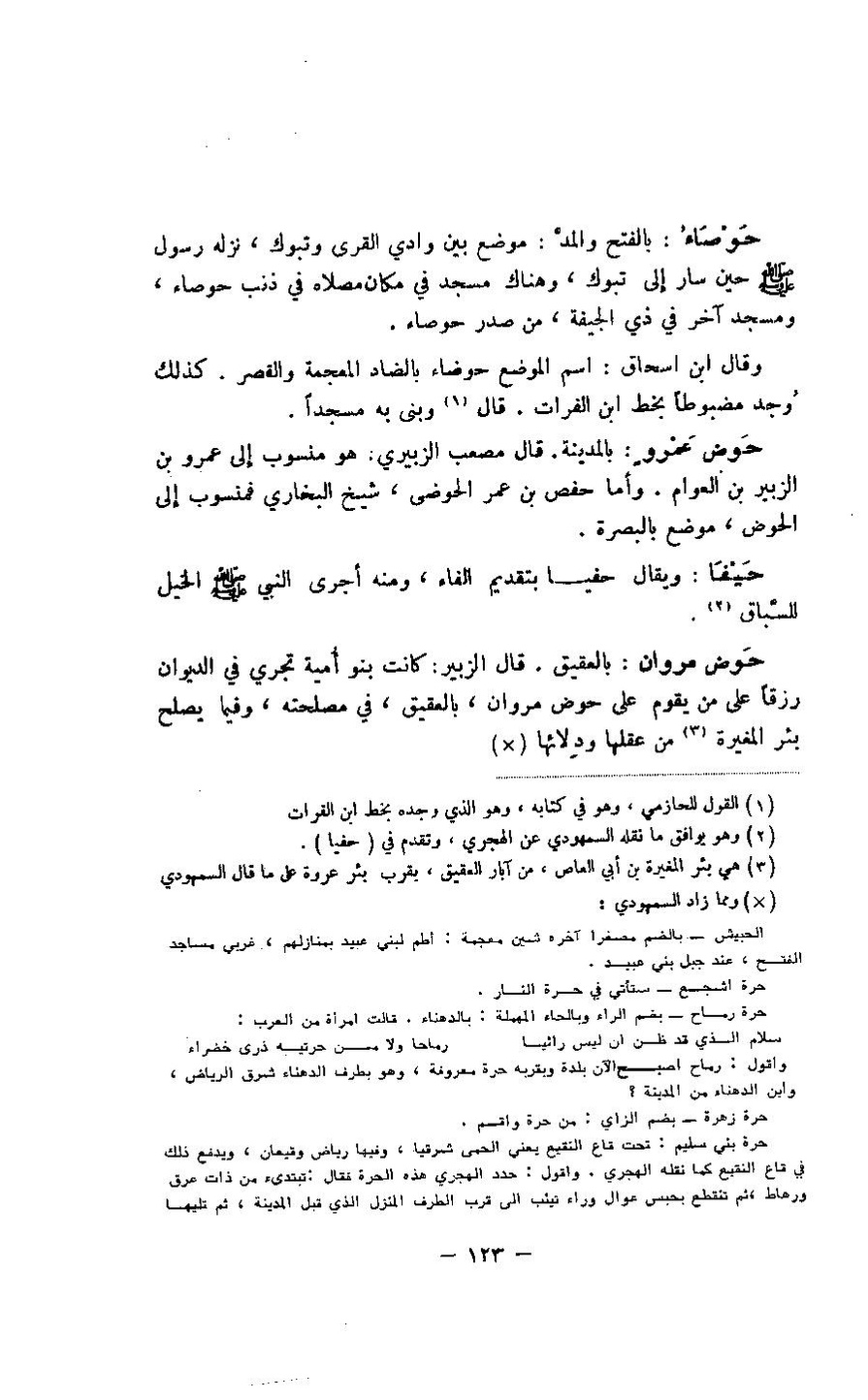 پرونده:مغانم المطابه.pdf