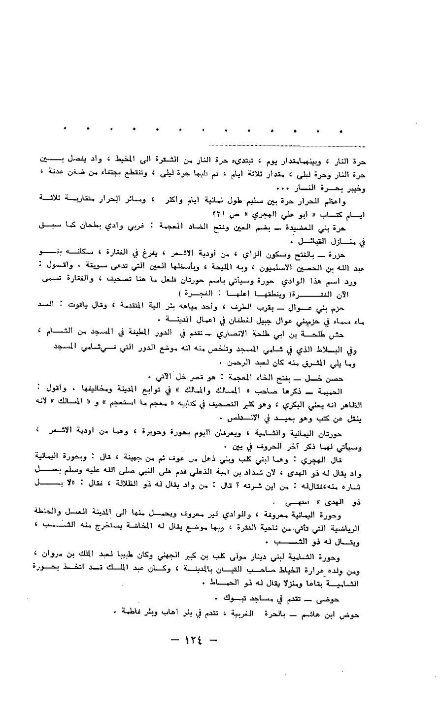 پرونده:مغانم المطابه.pdf