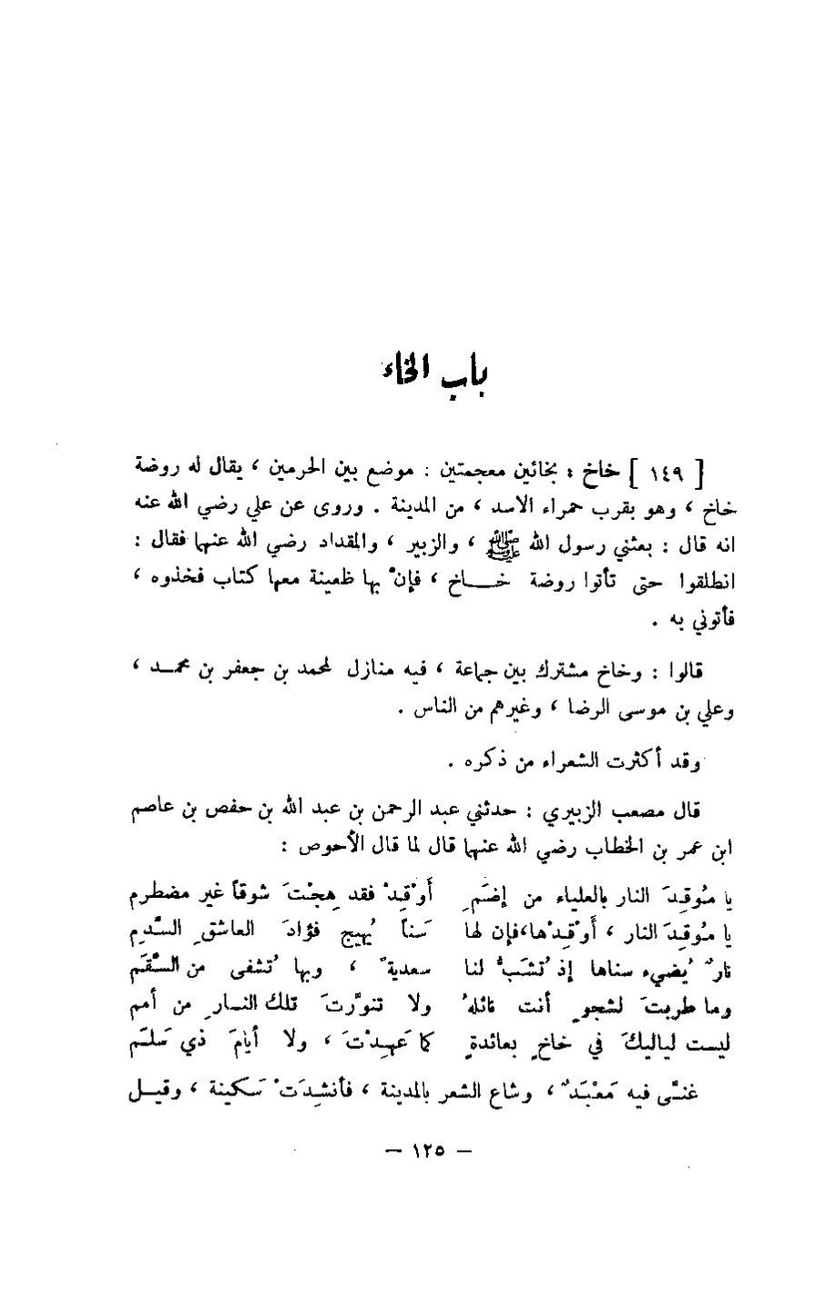 پرونده:مغانم المطابه.pdf