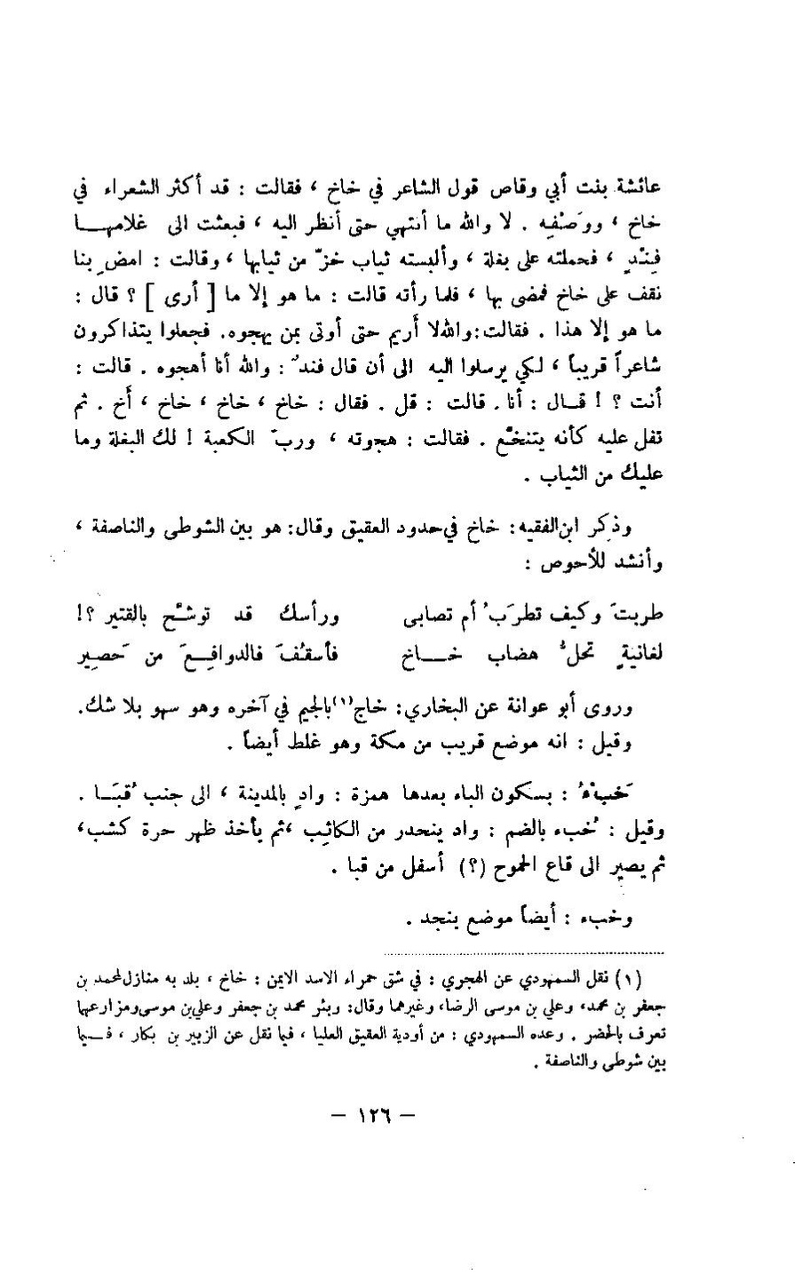 پرونده:مغانم المطابه.pdf