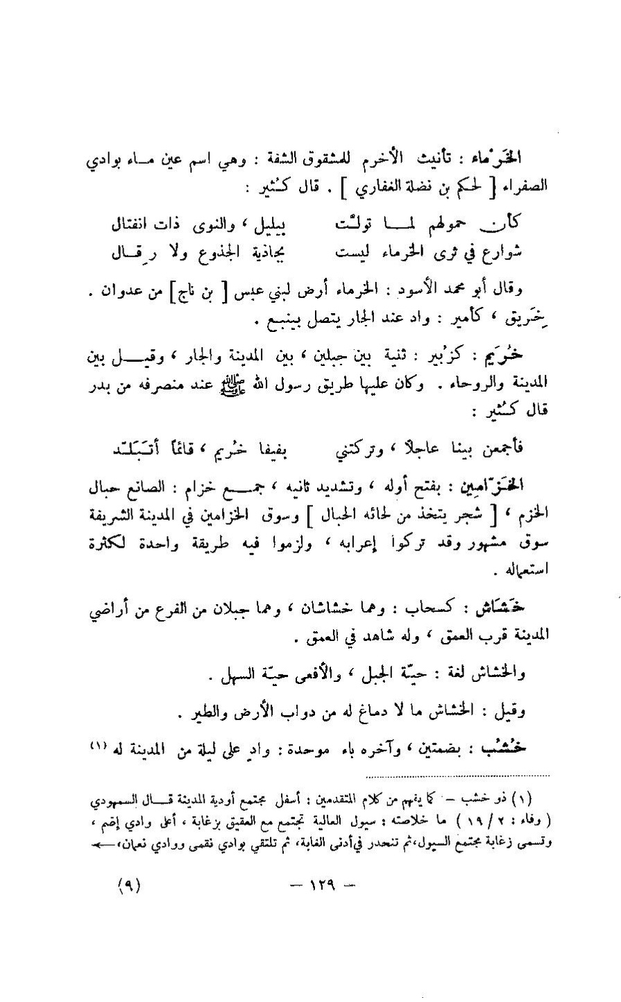 پرونده:مغانم المطابه.pdf