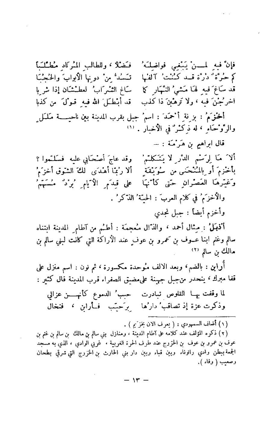 پرونده:مغانم المطابه.pdf