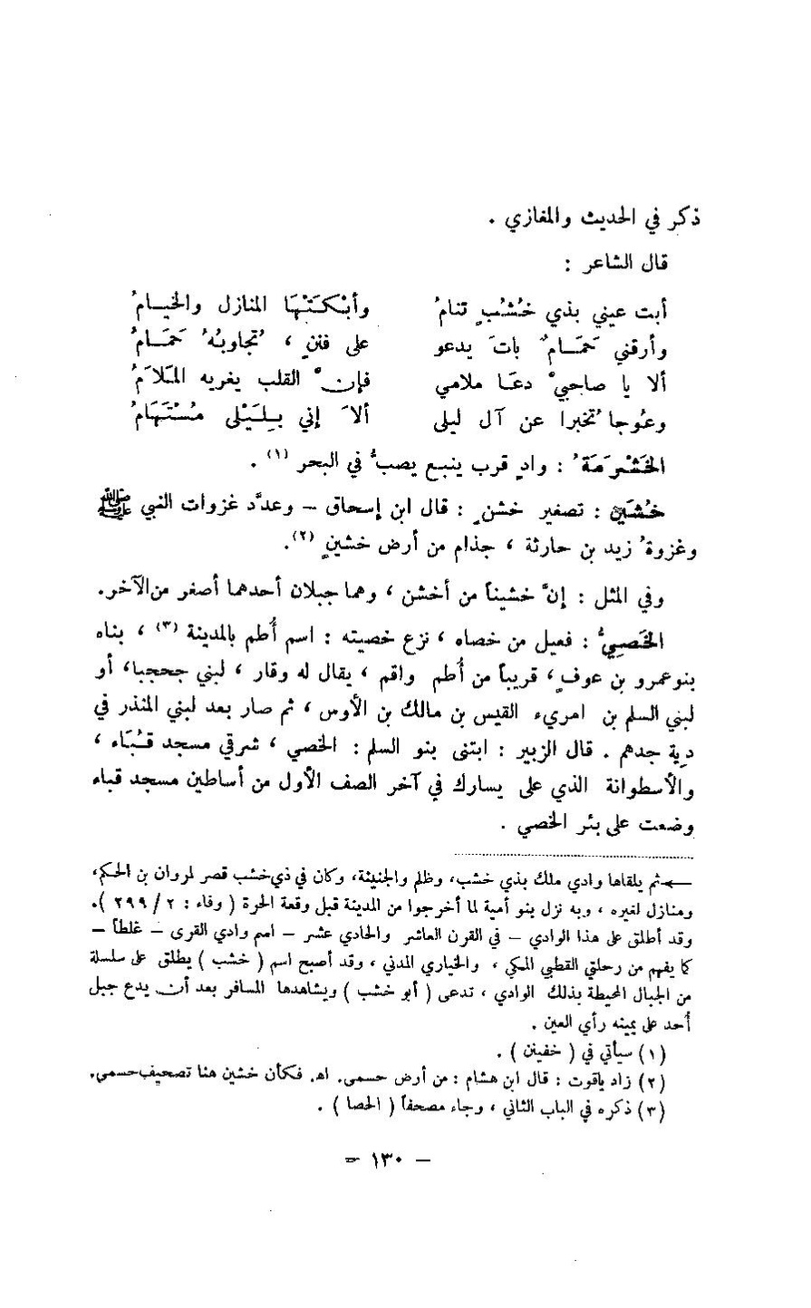 پرونده:مغانم المطابه.pdf