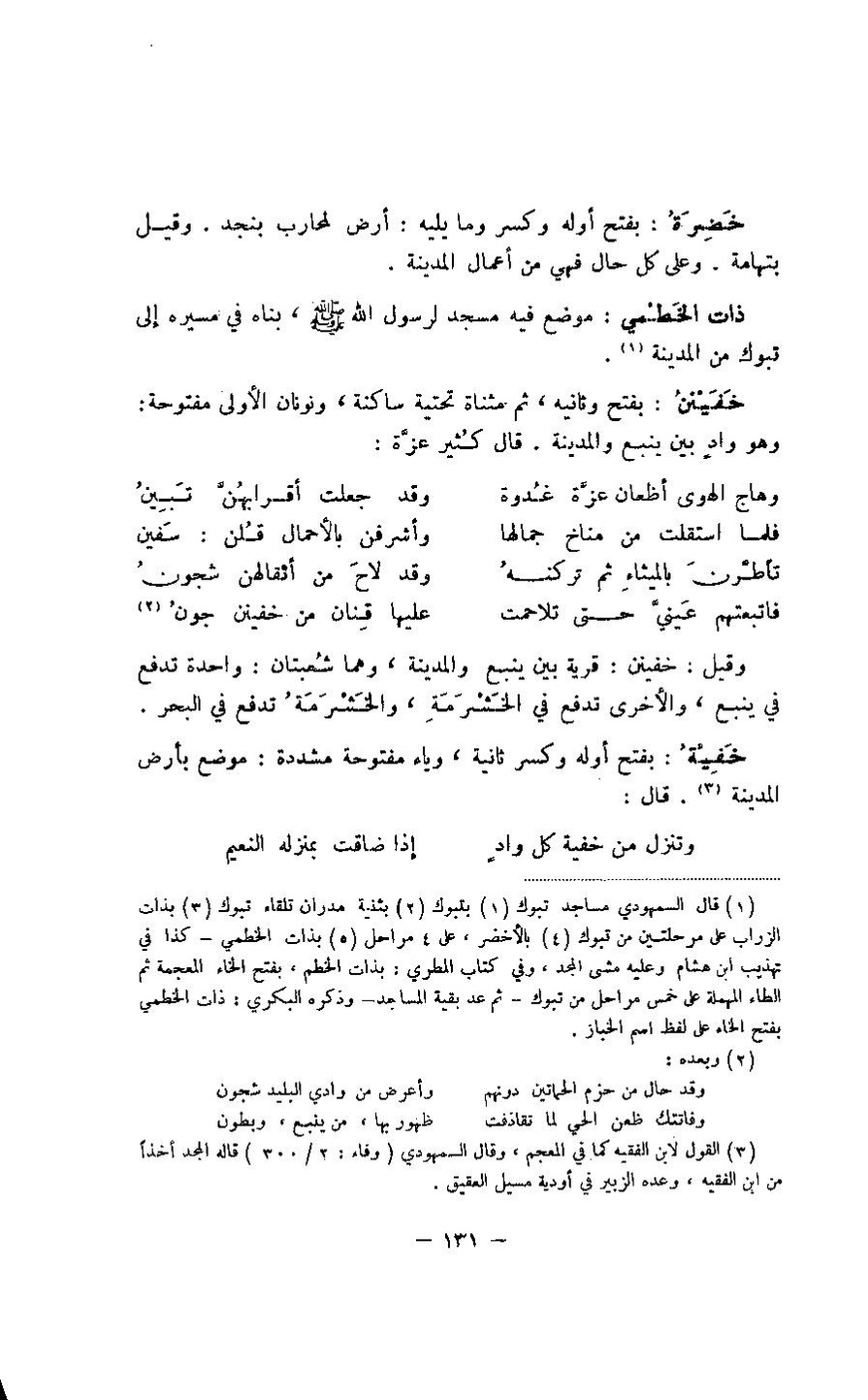 پرونده:مغانم المطابه.pdf
