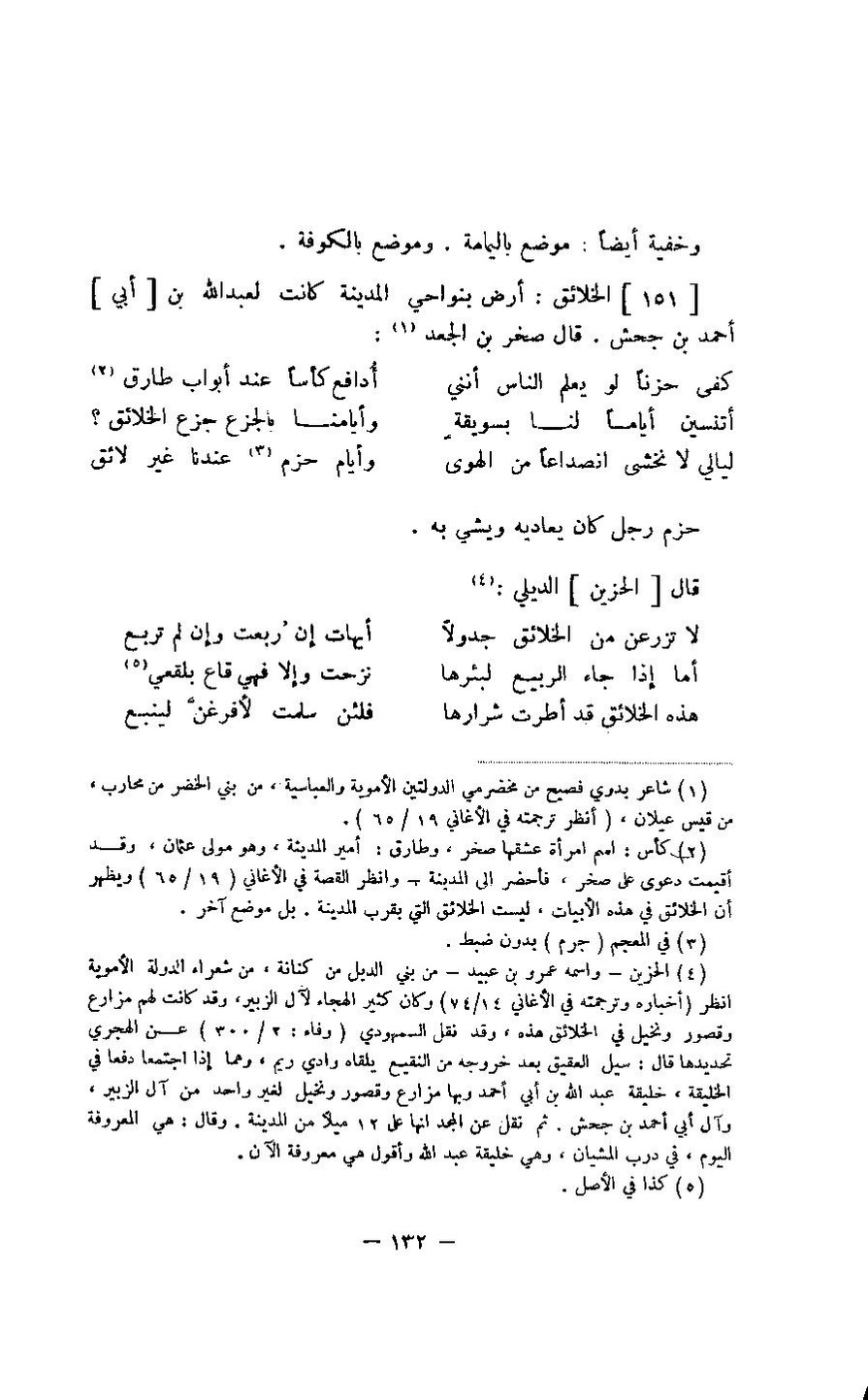 پرونده:مغانم المطابه.pdf