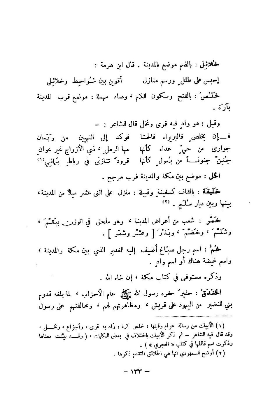 پرونده:مغانم المطابه.pdf