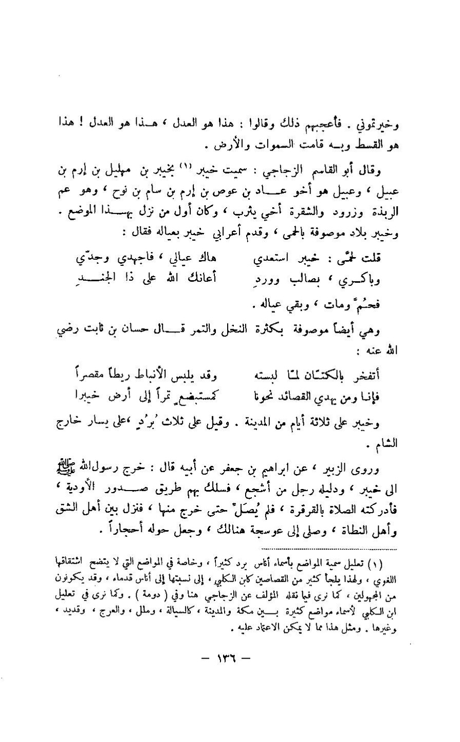 پرونده:مغانم المطابه.pdf