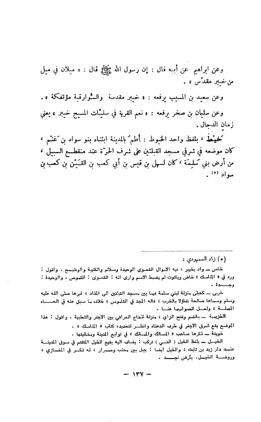 پرونده:مغانم المطابه.pdf