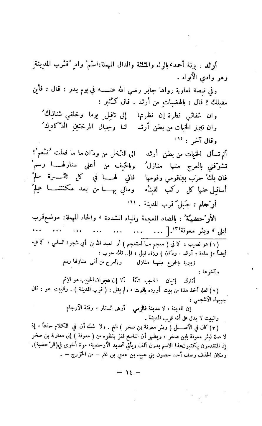 پرونده:مغانم المطابه.pdf